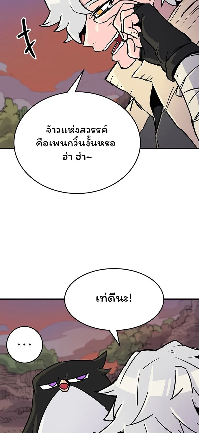 Heavenly Master - หน้า 17