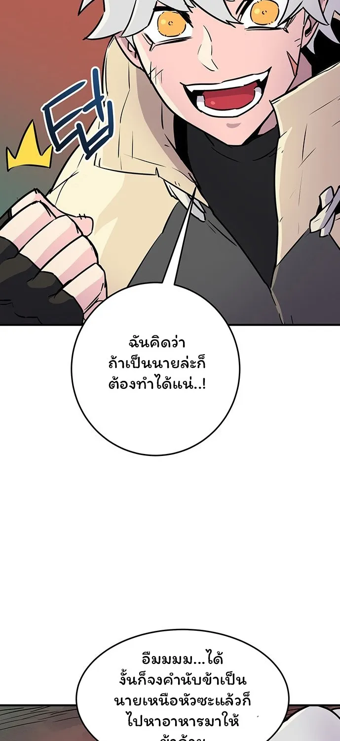 Heavenly Master - หน้า 19