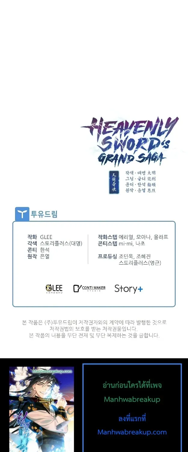 Heavenly Sword’s Grand Saga - หน้า 79