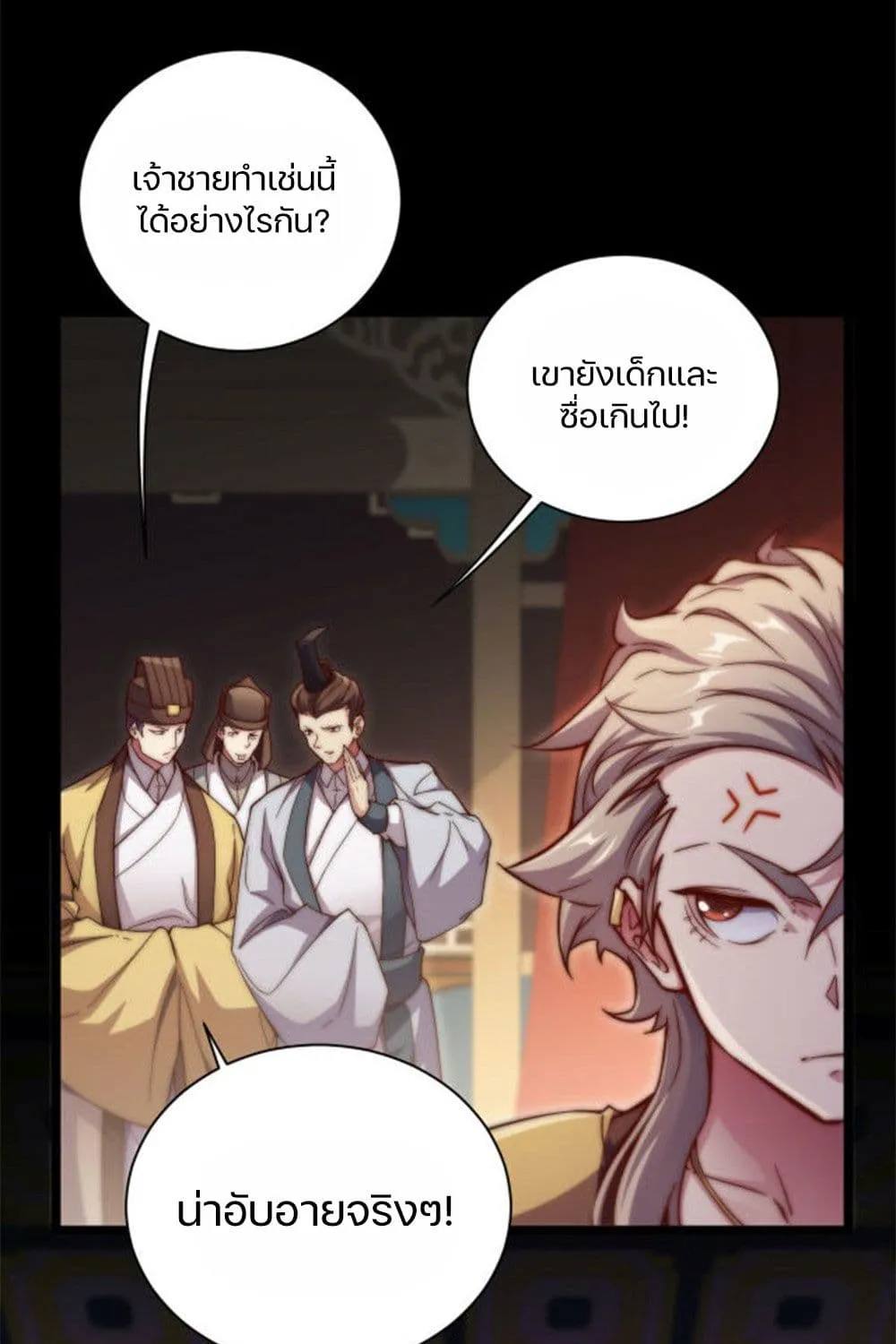 Heaven’s Devourer - หน้า 22