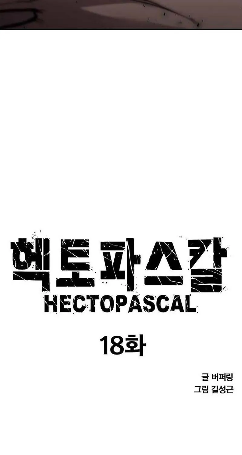 Hectopascals - หน้า 4