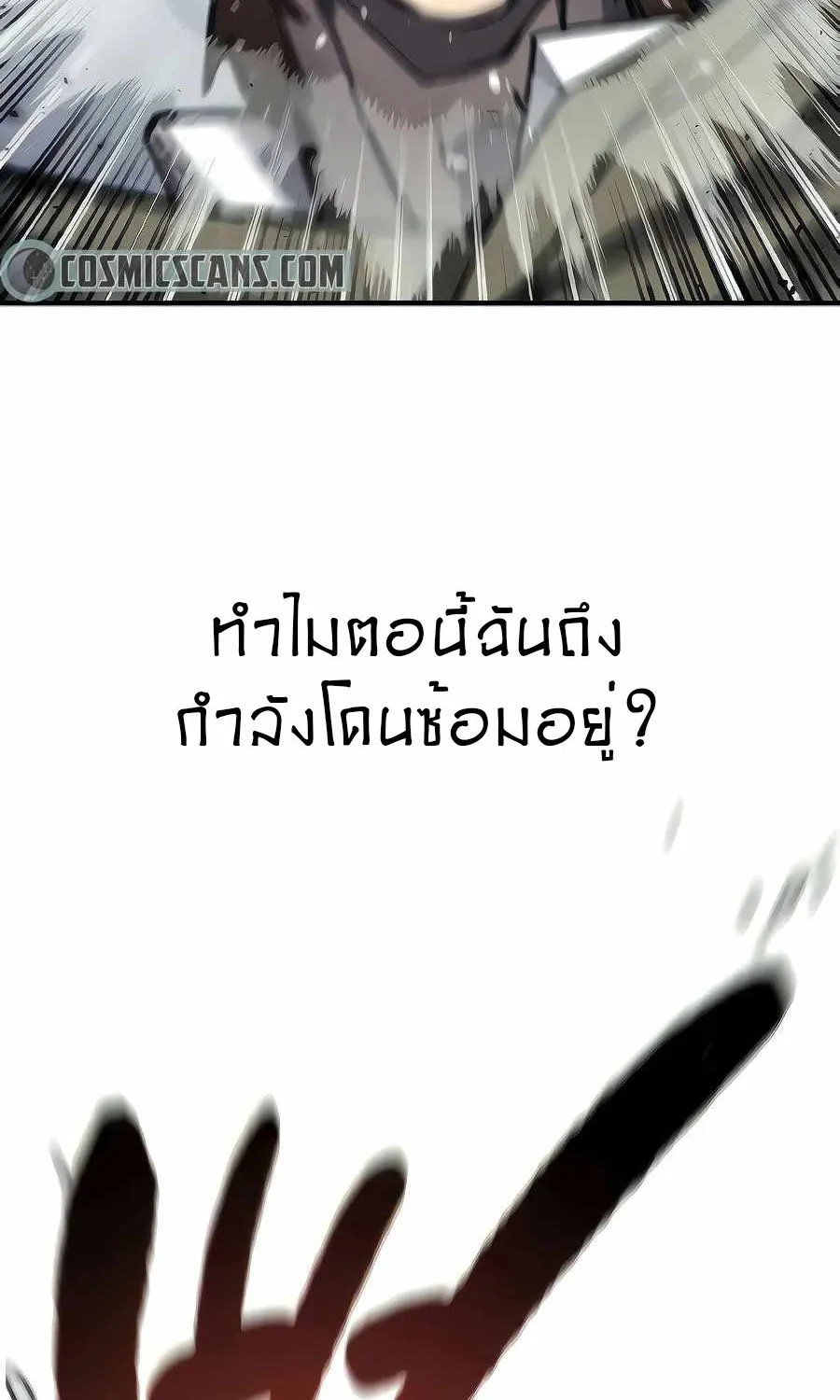 Hectopascals - หน้า 27