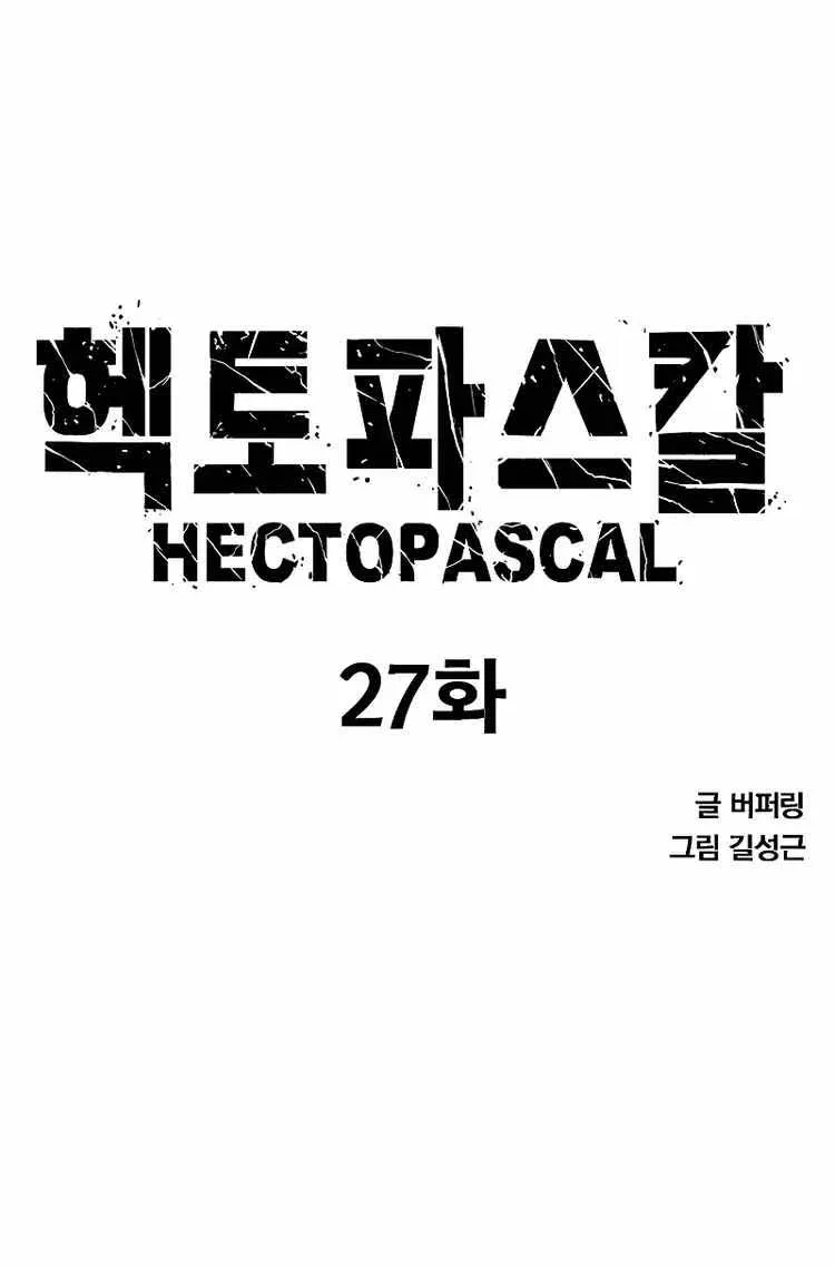 Hectopascals - หน้า 5