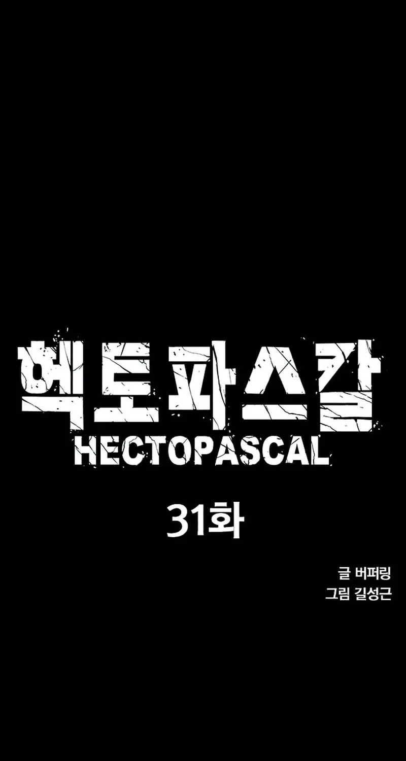 Hectopascals - หน้า 5