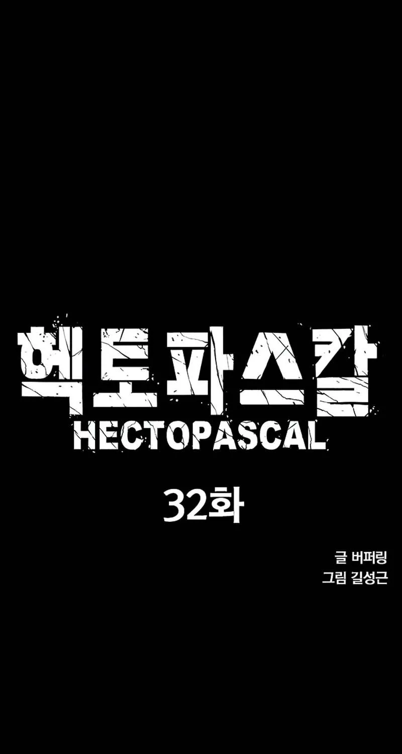 Hectopascals - หน้า 5