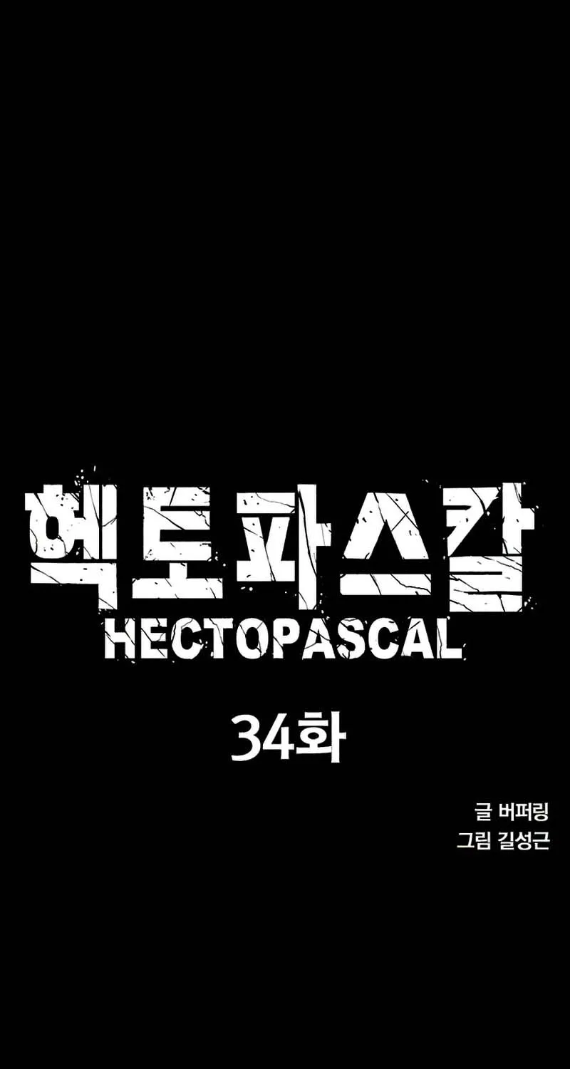 Hectopascals - หน้า 8