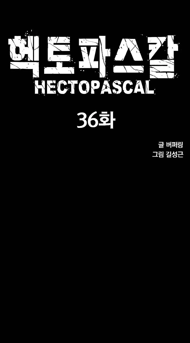 Hectopascals - หน้า 6