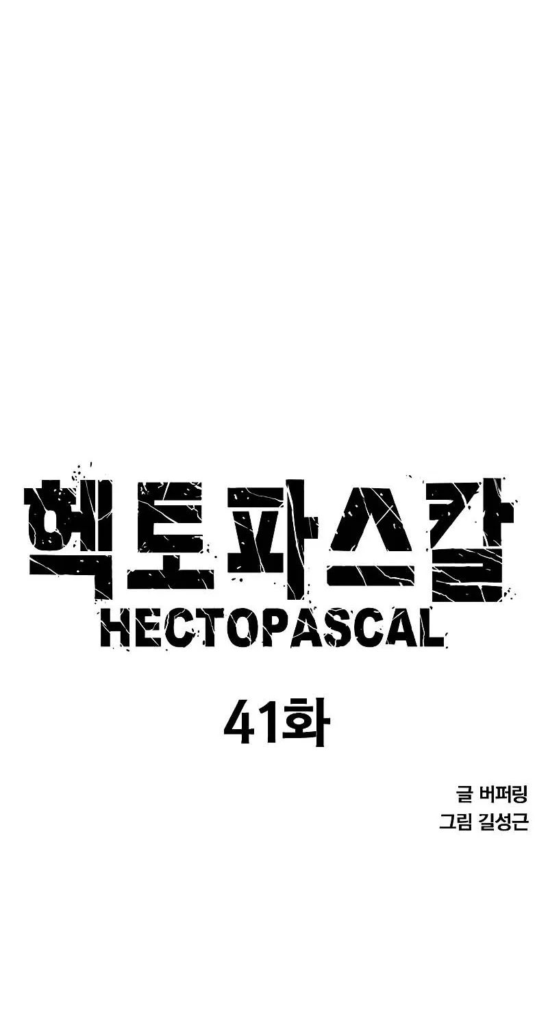 Hectopascals - หน้า 5