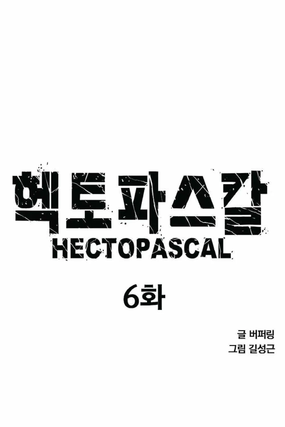 Hectopascals - หน้า 6