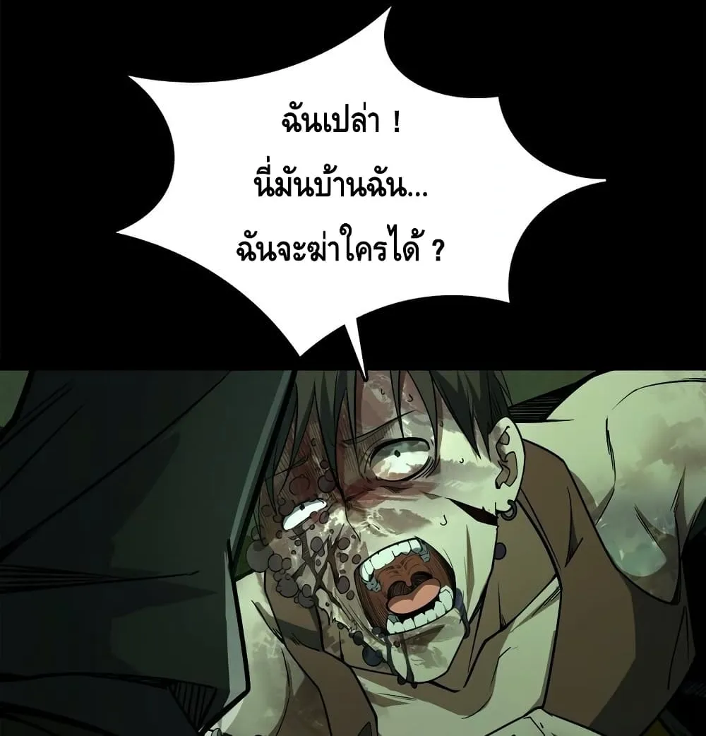 Heinous - หน้า 278