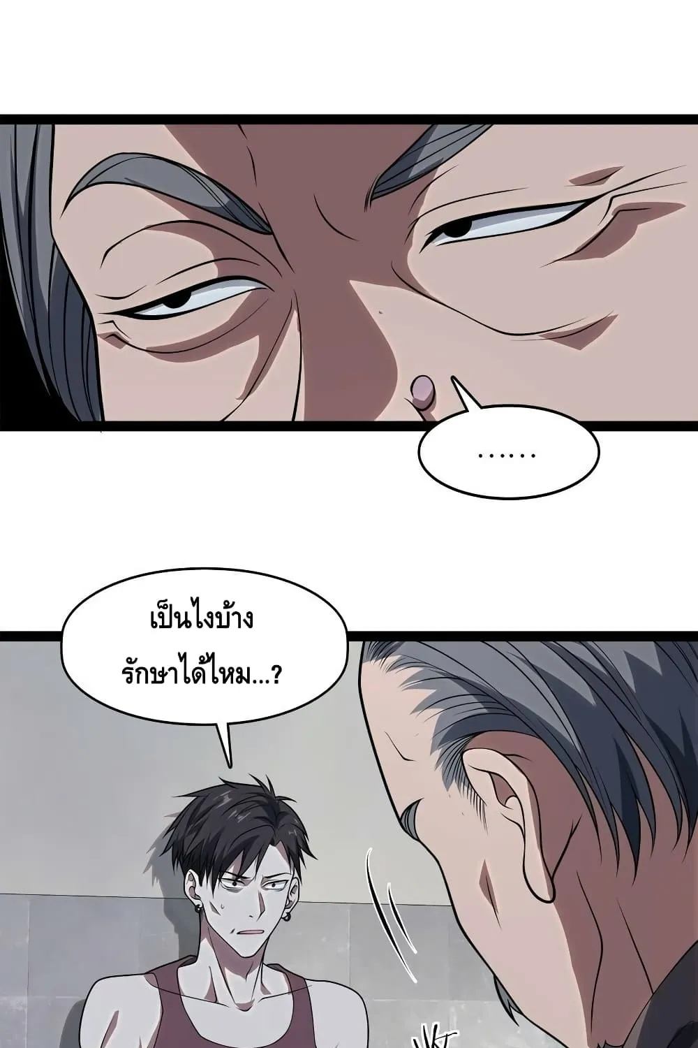 Heinous - หน้า 57