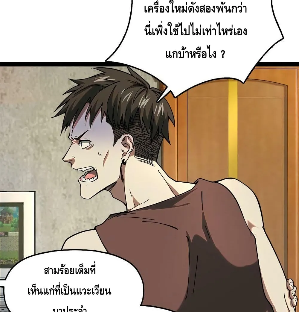 Heinous - หน้า 8