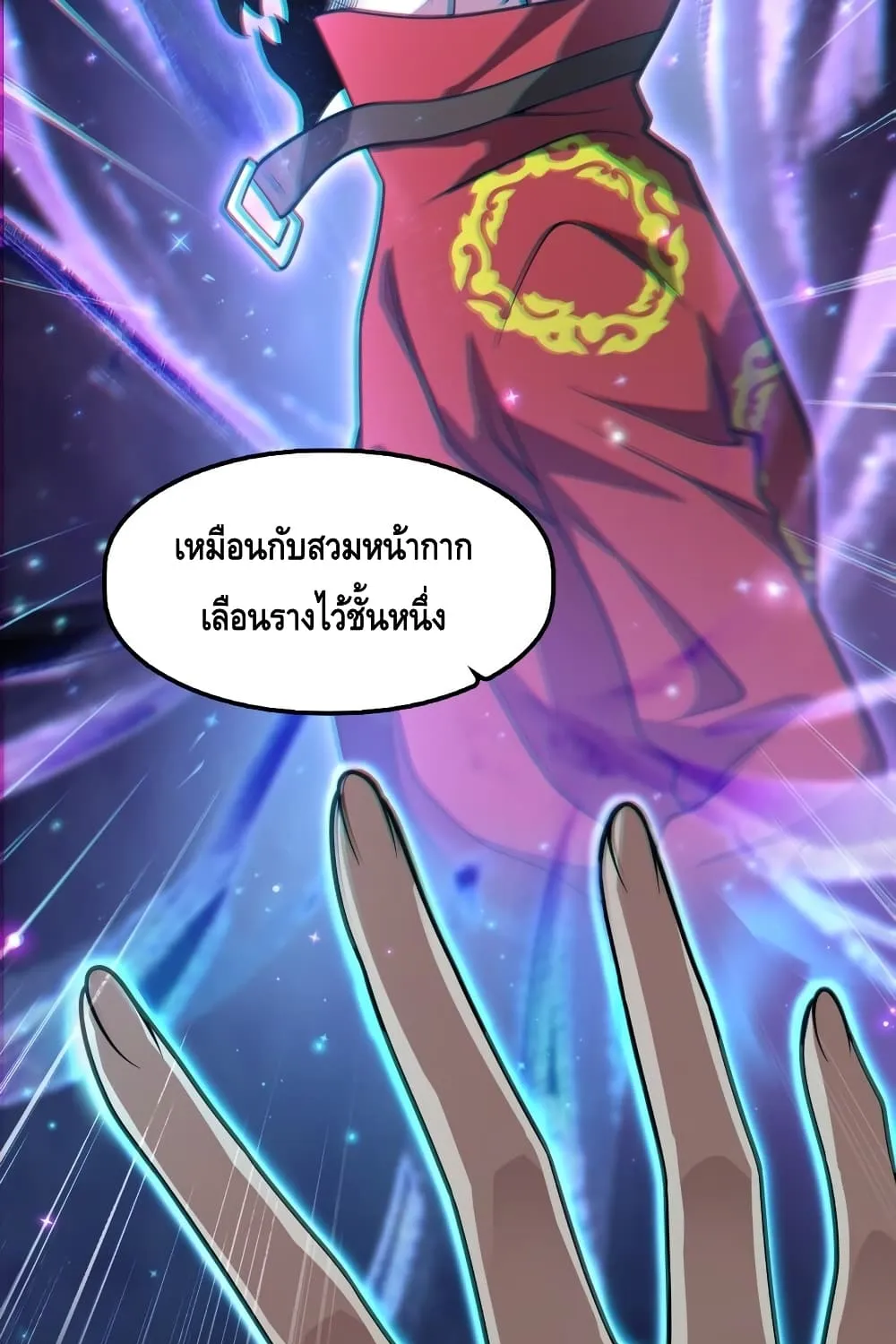 Heinous - หน้า 25