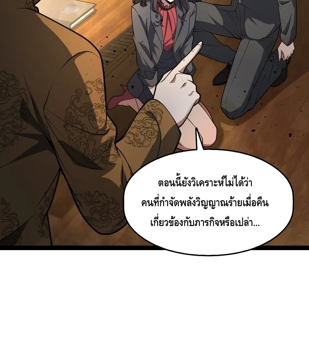 Heinous - หน้า 42