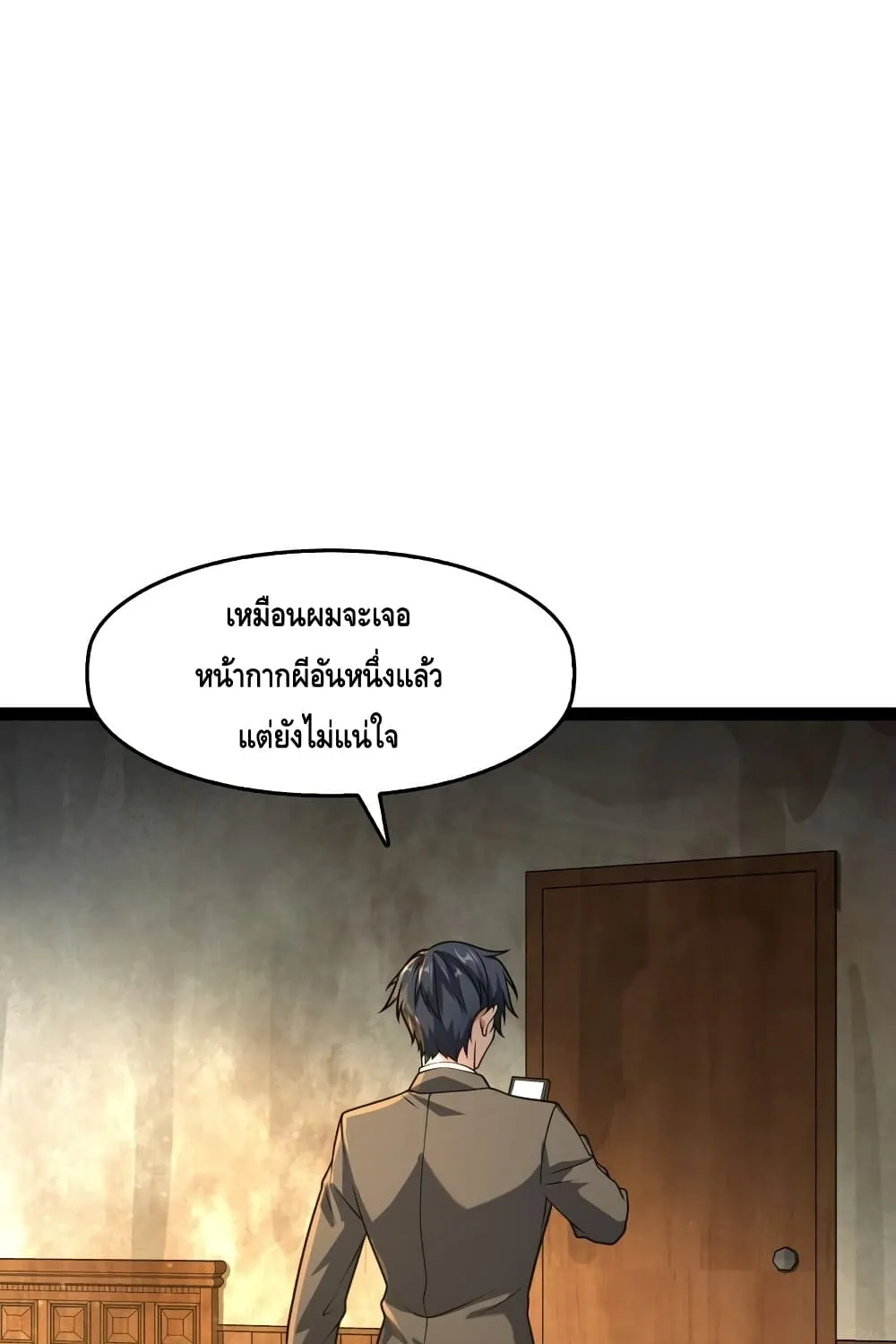 Heinous - หน้า 52