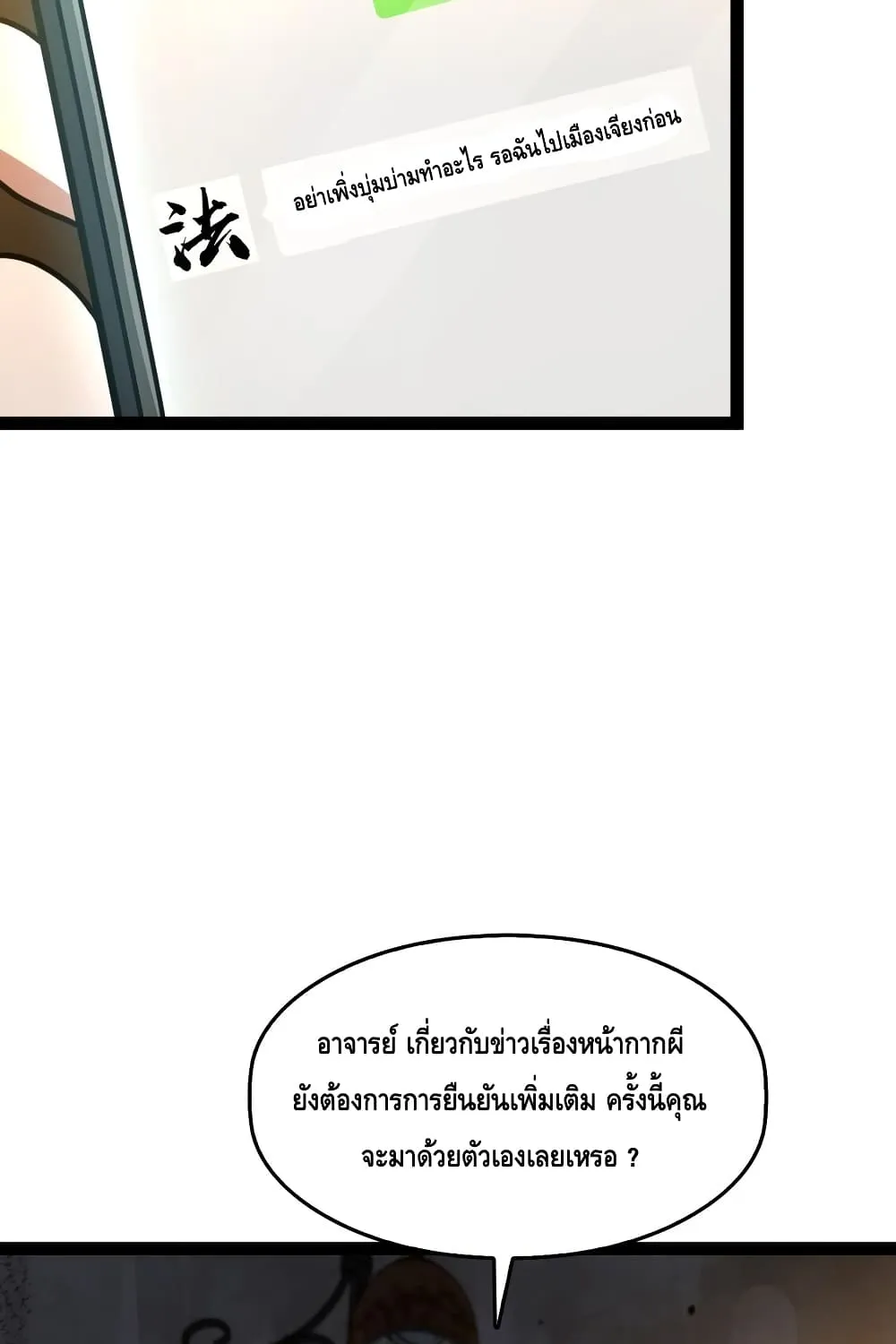 Heinous - หน้า 55