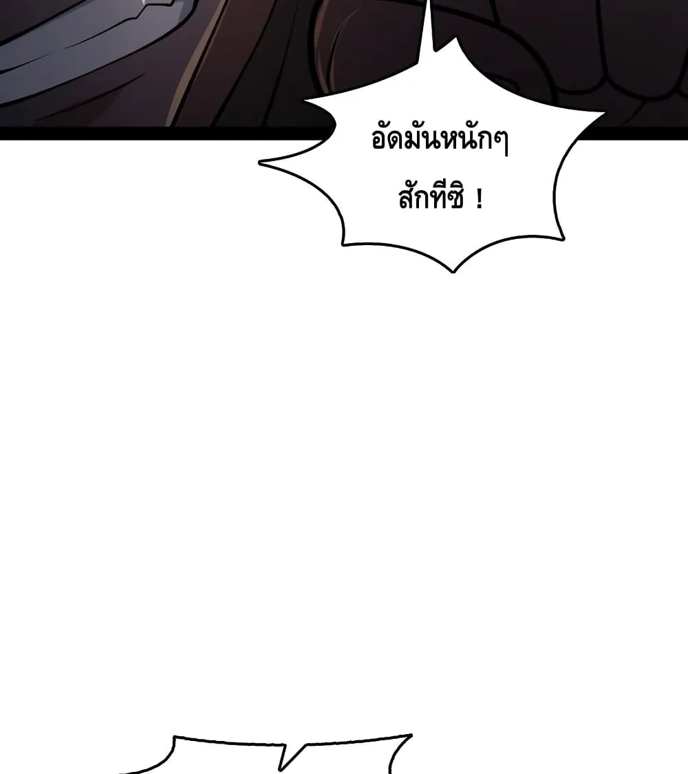 Heinous - หน้า 28