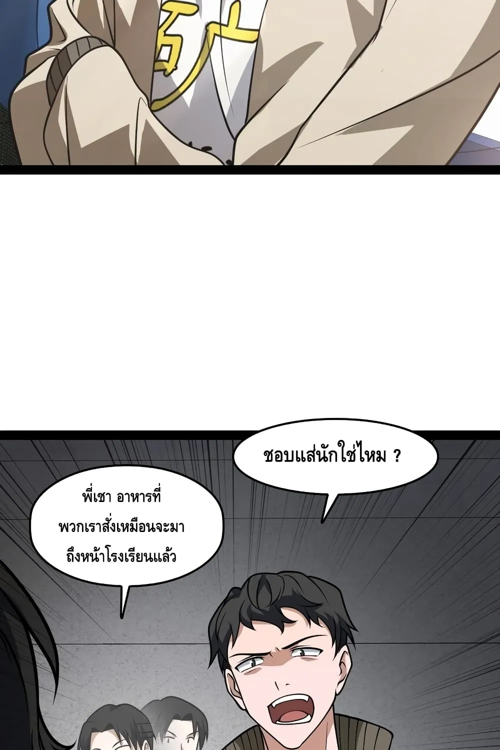 Heinous - หน้า 53