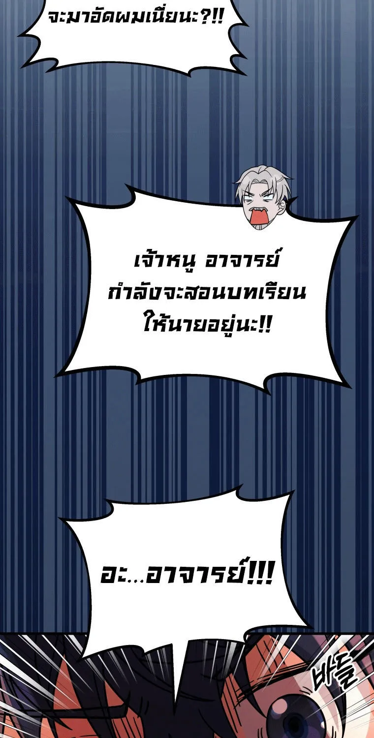 Heir Of Mythical Heroes - หน้า 100