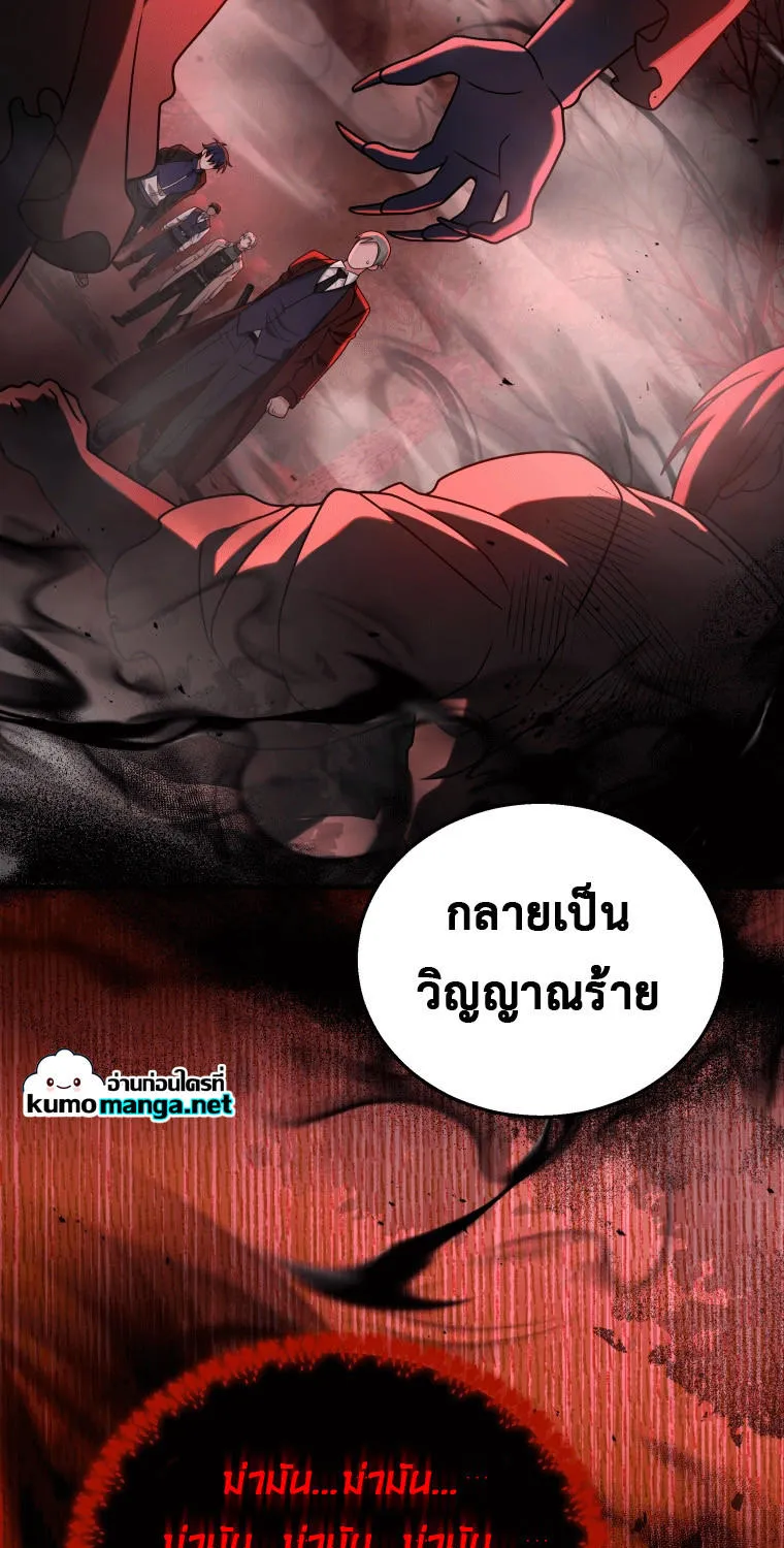 Heir Of Mythical Heroes - หน้า 15