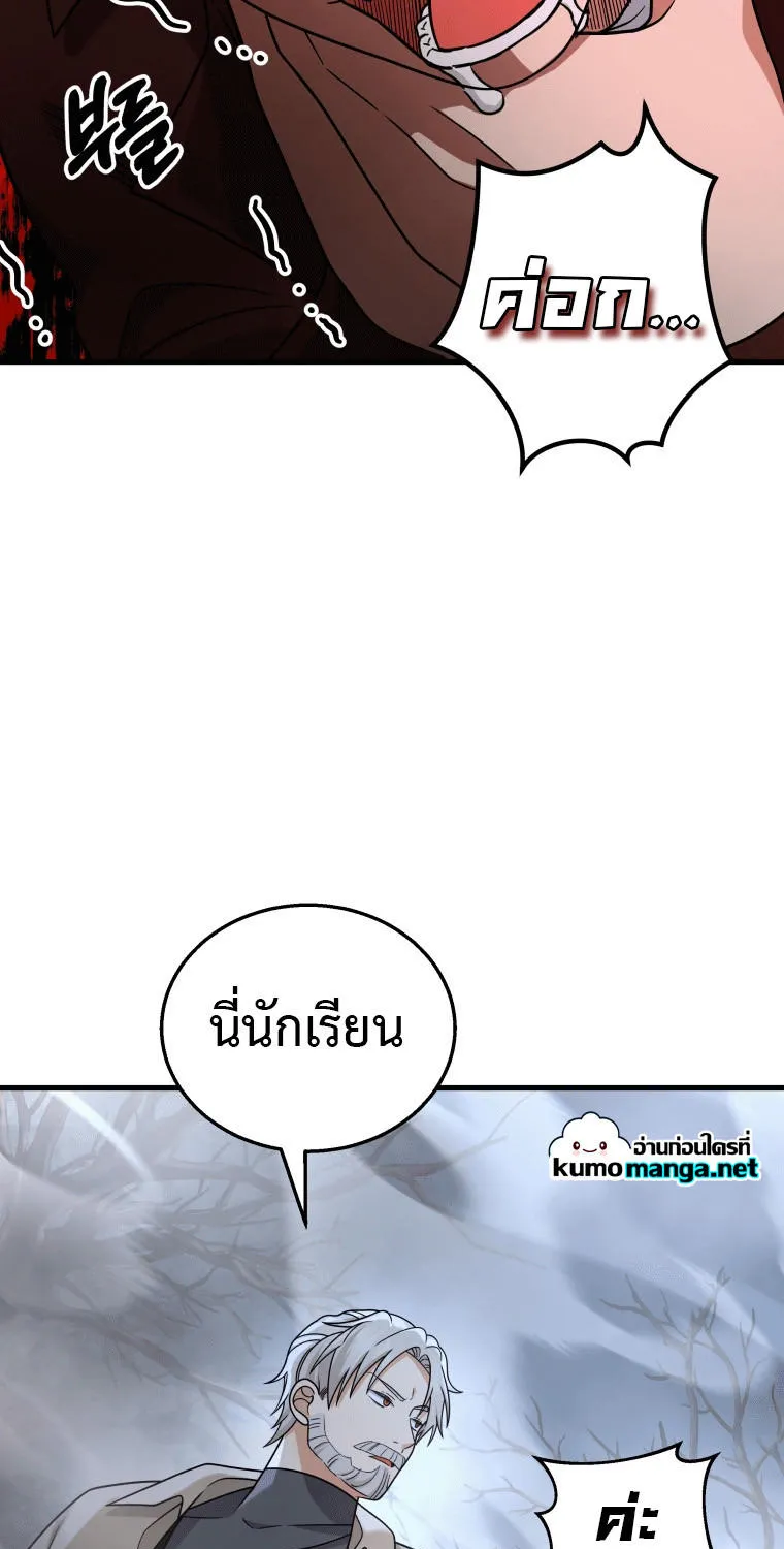 Heir Of Mythical Heroes - หน้า 23