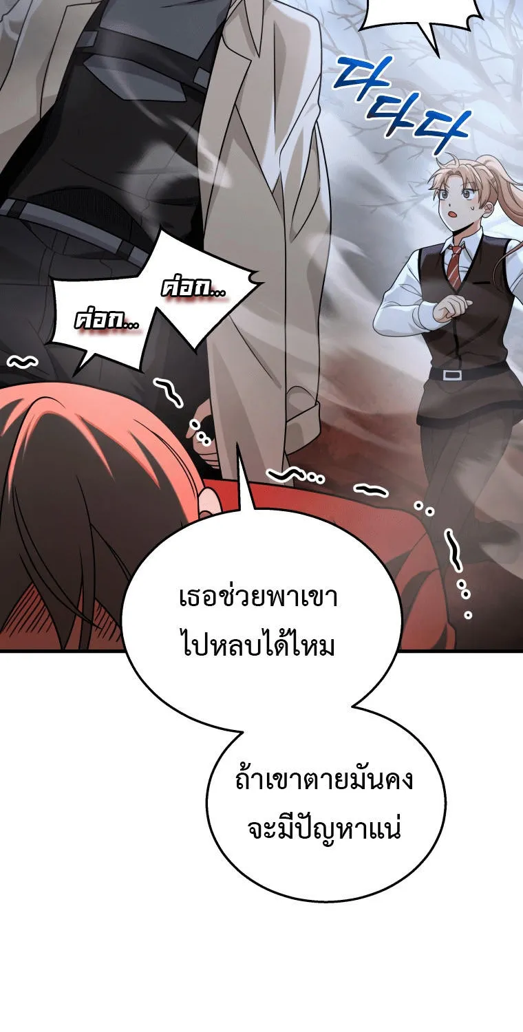 Heir Of Mythical Heroes - หน้า 24