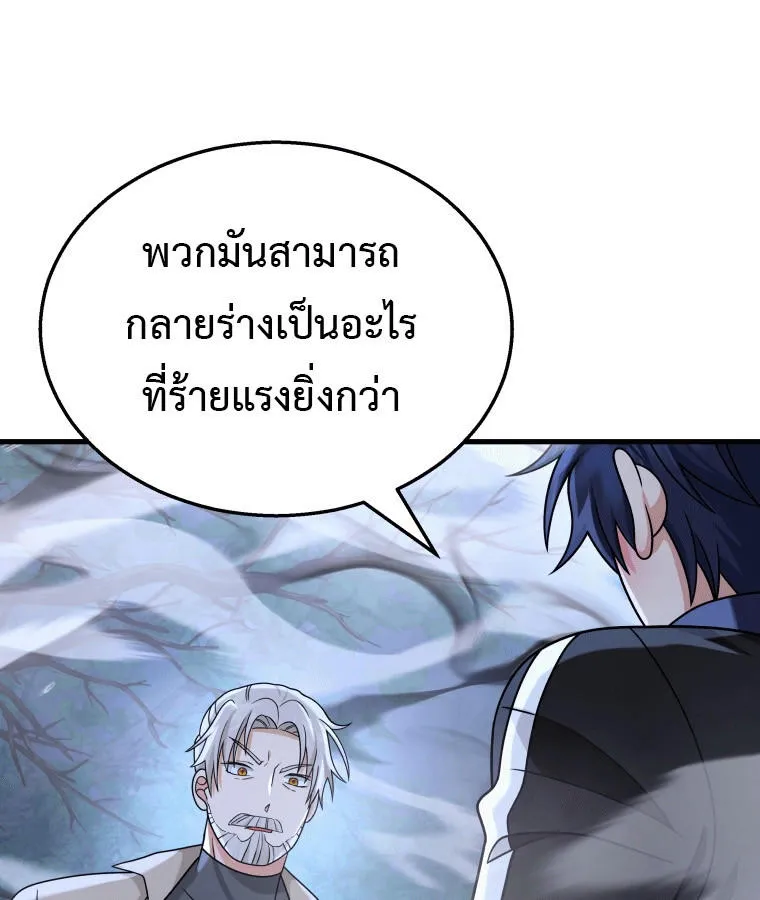 Heir Of Mythical Heroes - หน้า 32