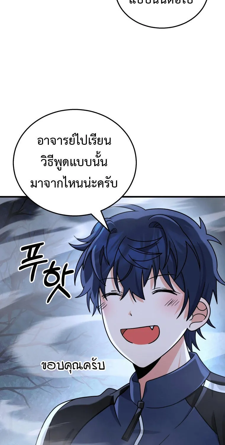 Heir Of Mythical Heroes - หน้า 43