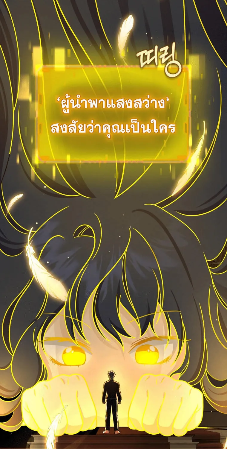 Heir Of Mythical Heroes - หน้า 66