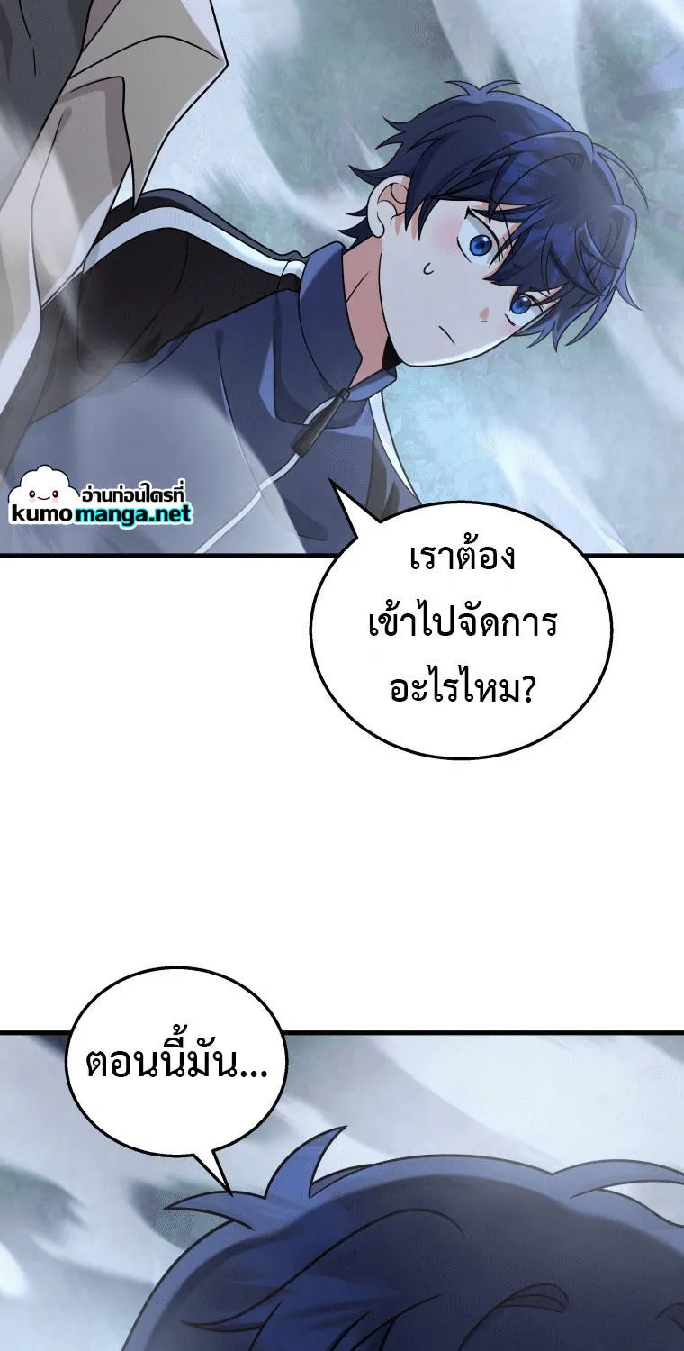 Heir Of Mythical Heroes - หน้า 7