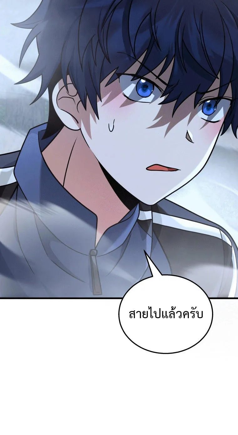 Heir Of Mythical Heroes - หน้า 8