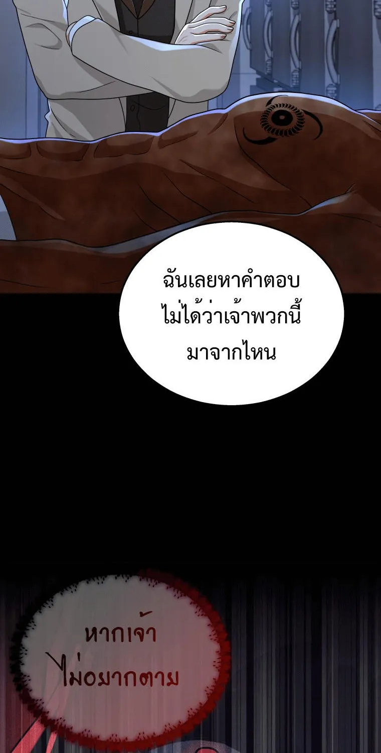 Heir Of Mythical Heroes - หน้า 21