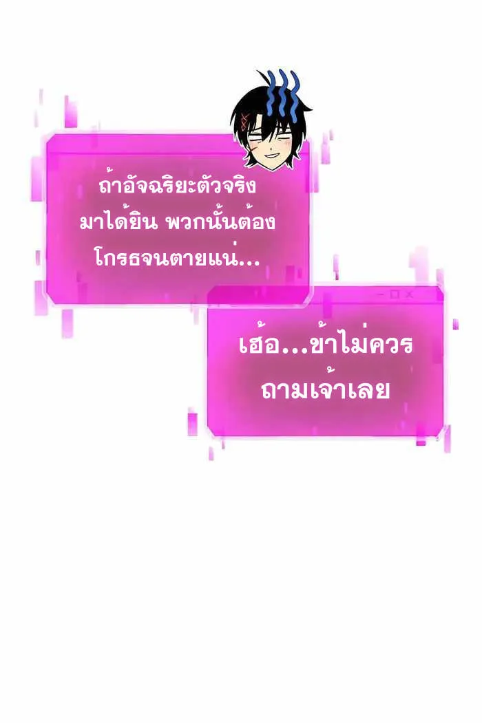 Heir Of Mythical Heroes - หน้า 59