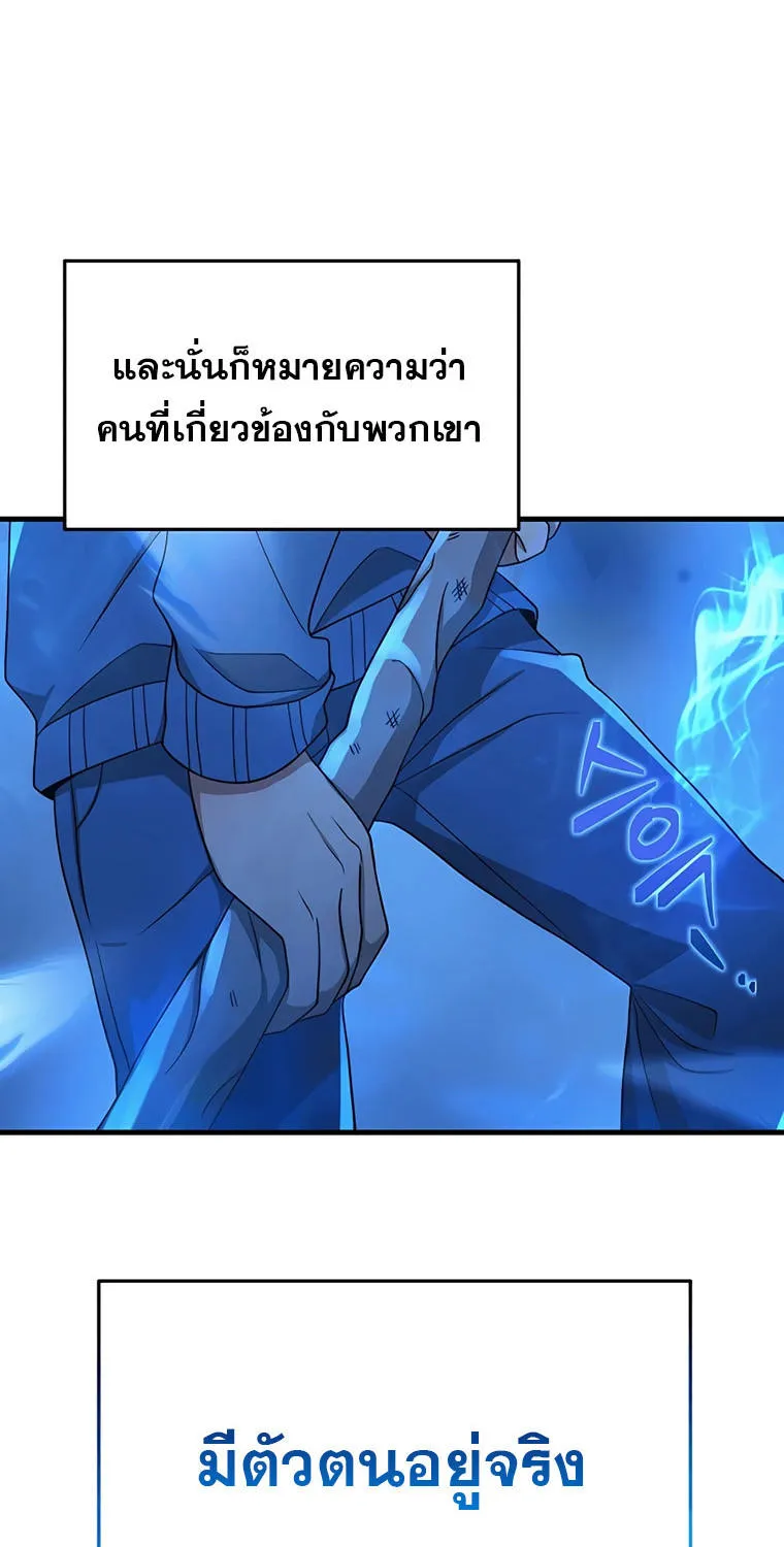 Heir Of Mythical Heroes - หน้า 6