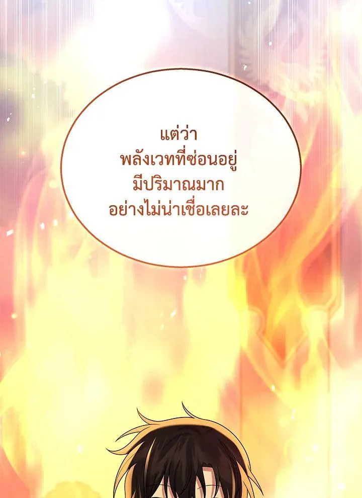 Heir Of Mythical Heroes - หน้า 101