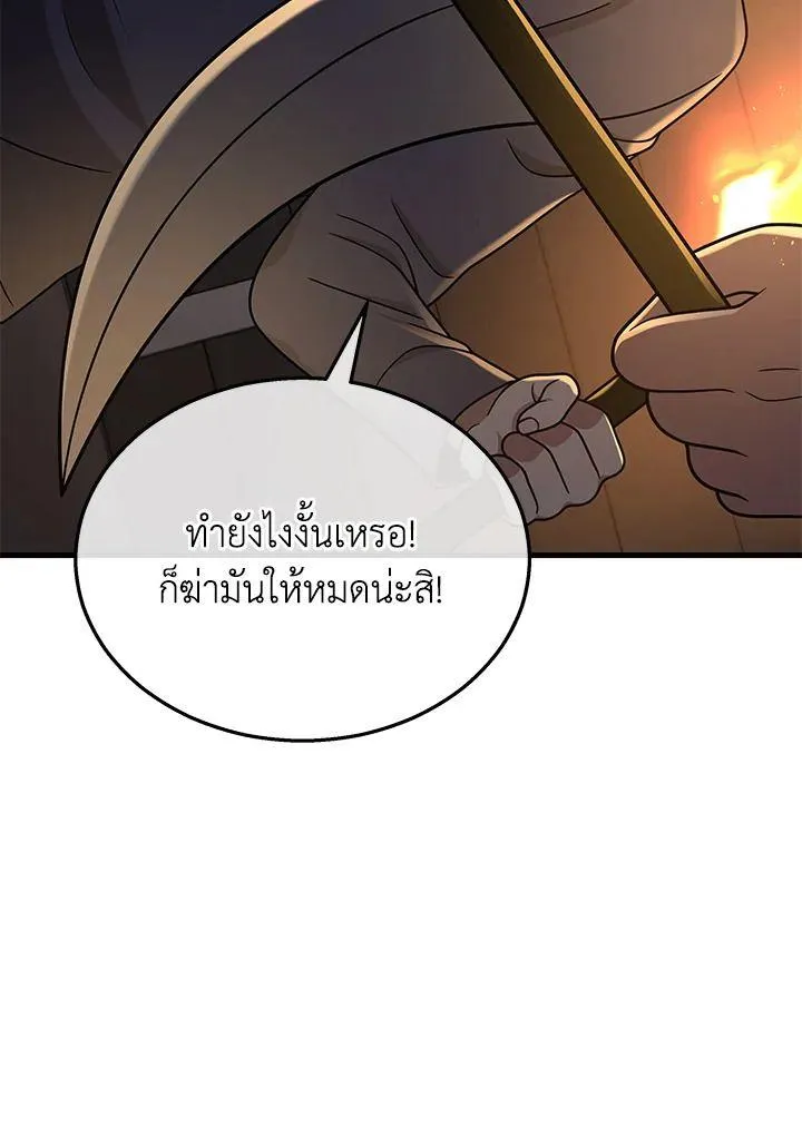 Heir Of Mythical Heroes - หน้า 152