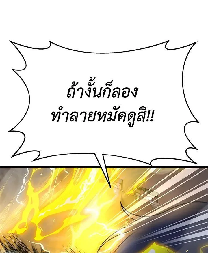 Heir Of Mythical Heroes - หน้า 10