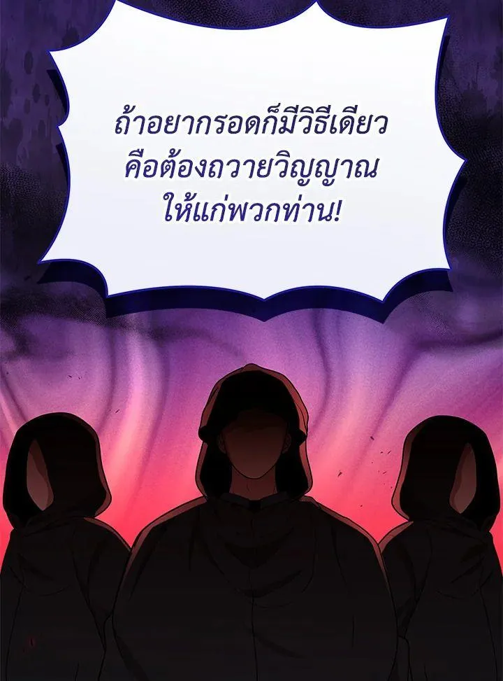 Heir Of Mythical Heroes - หน้า 18