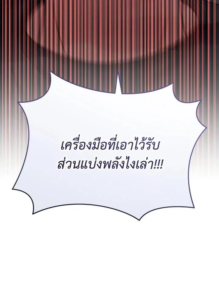 Heir Of Mythical Heroes - หน้า 22