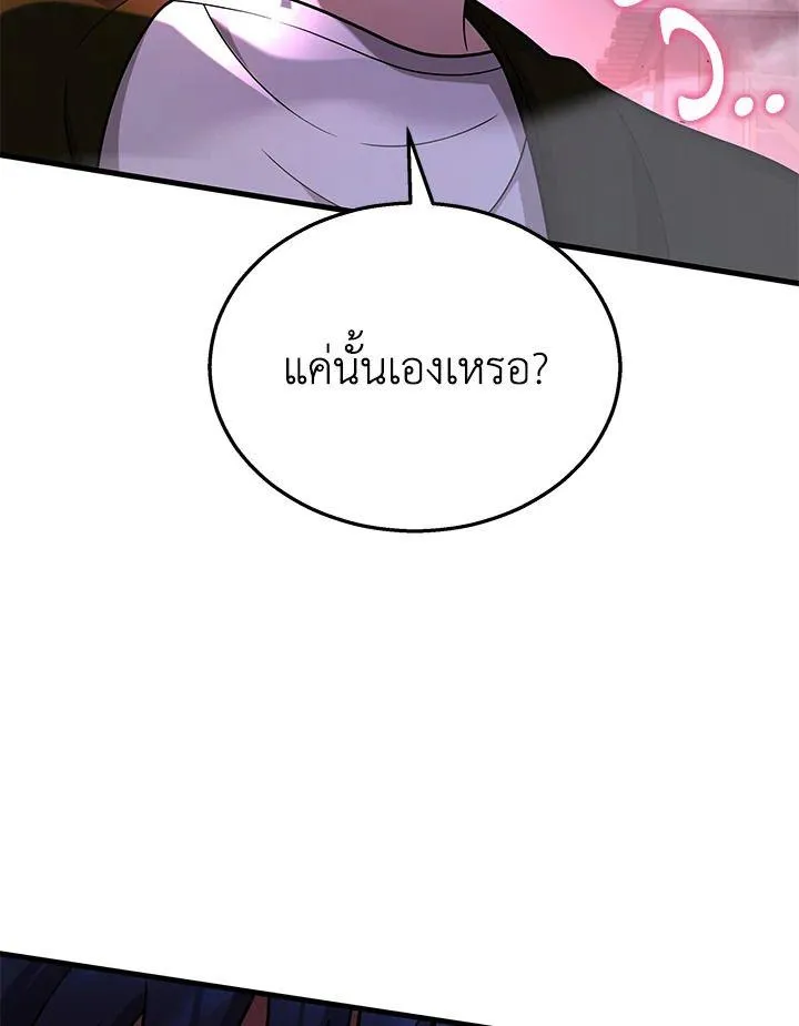 Heir Of Mythical Heroes - หน้า 24