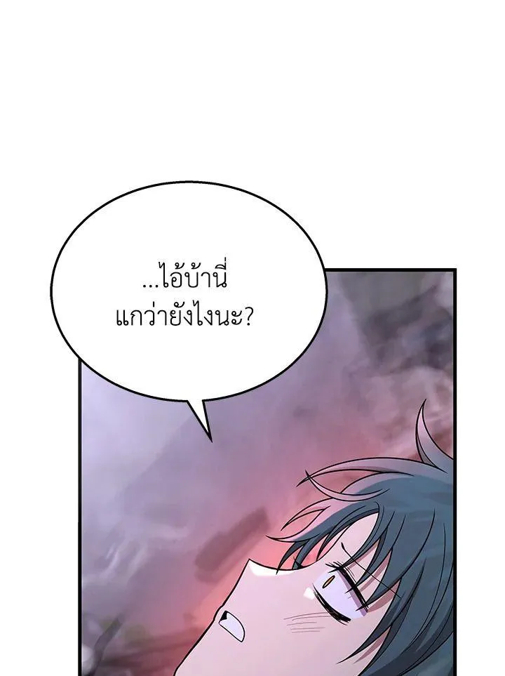 Heir Of Mythical Heroes - หน้า 35