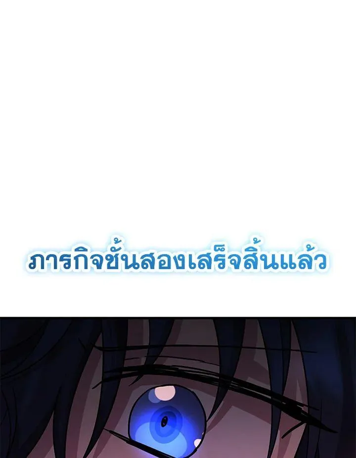 Heir Of Mythical Heroes - หน้า 57