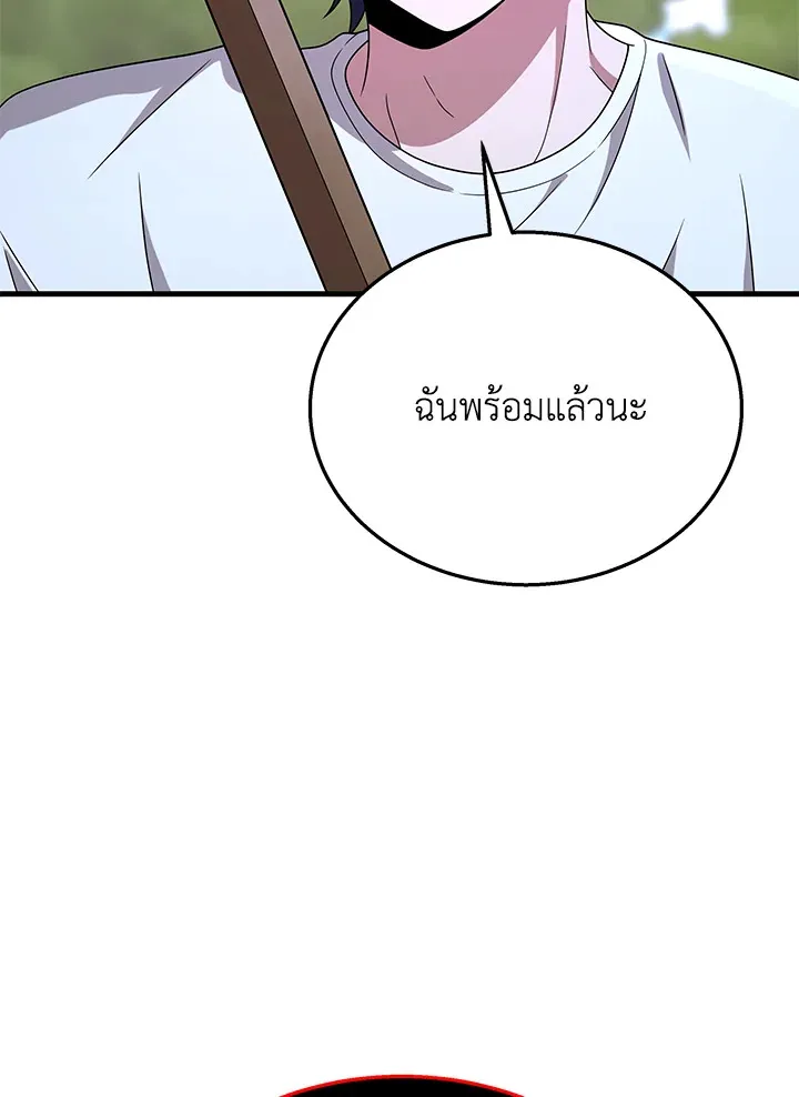 Heir Of Mythical Heroes - หน้า 118