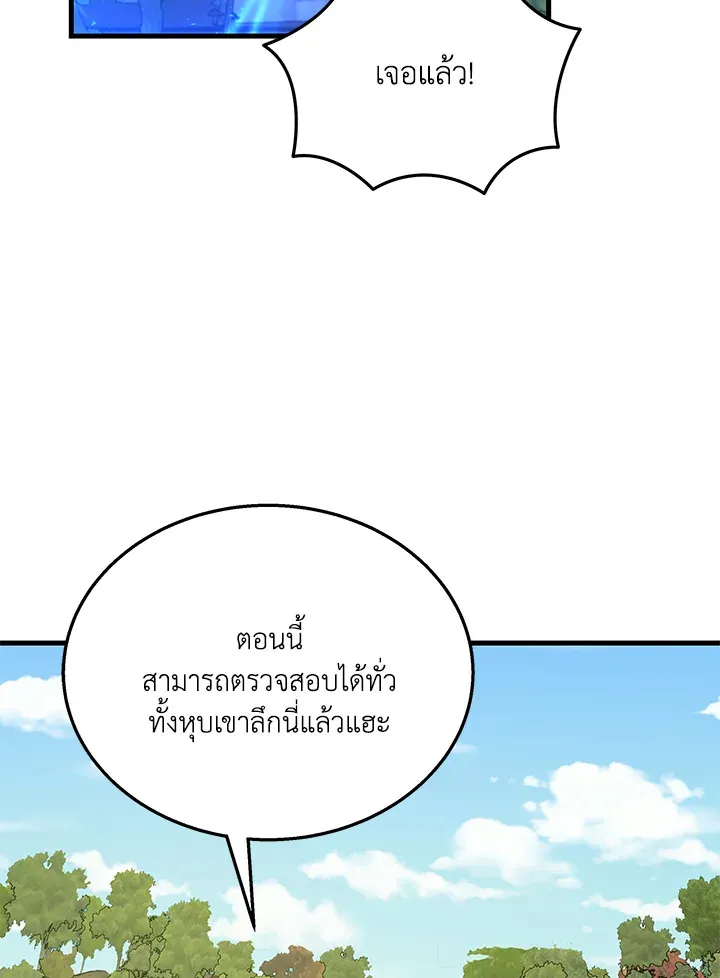 Heir Of Mythical Heroes - หน้า 28