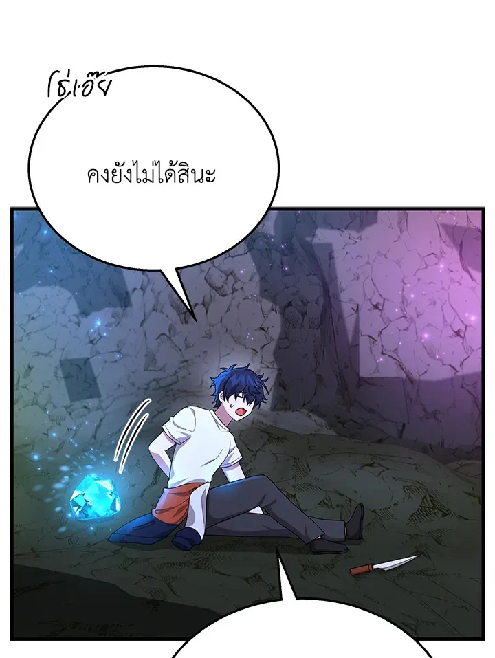 Heir Of Mythical Heroes - หน้า 81