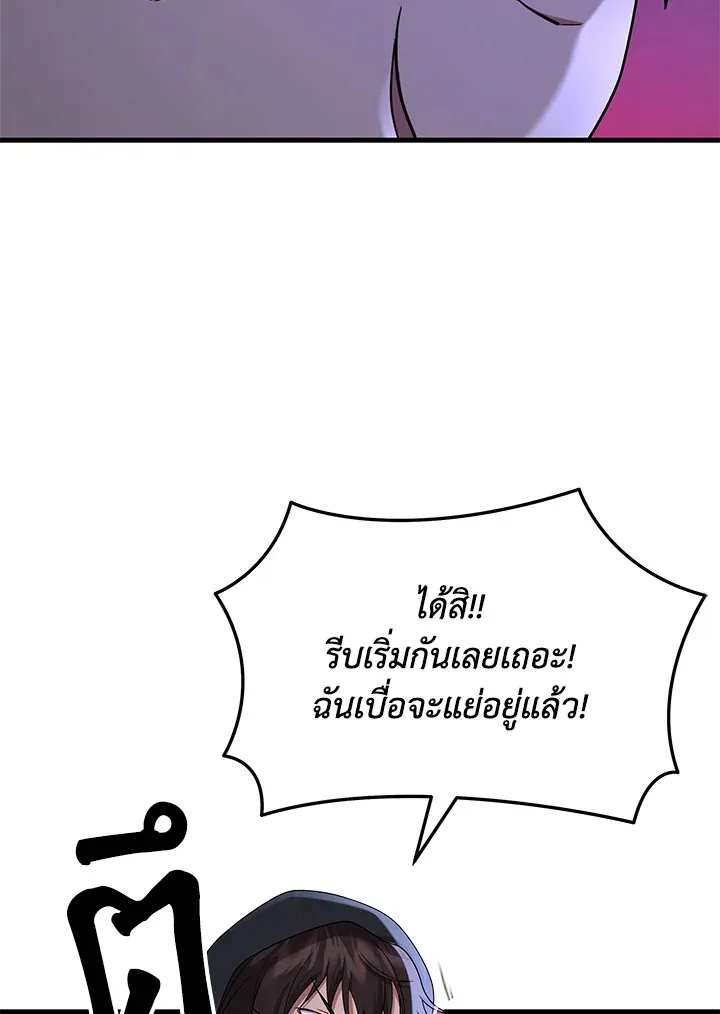 Heir Of Mythical Heroes - หน้า 12