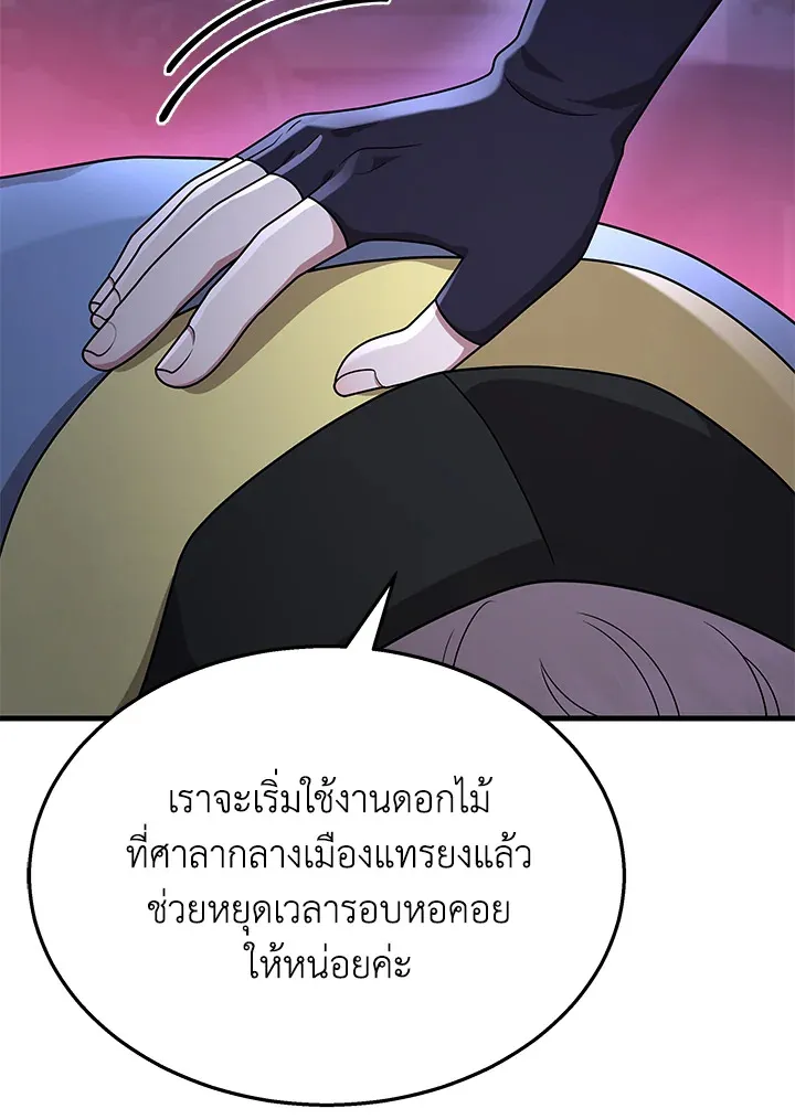 Heir Of Mythical Heroes - หน้า 16