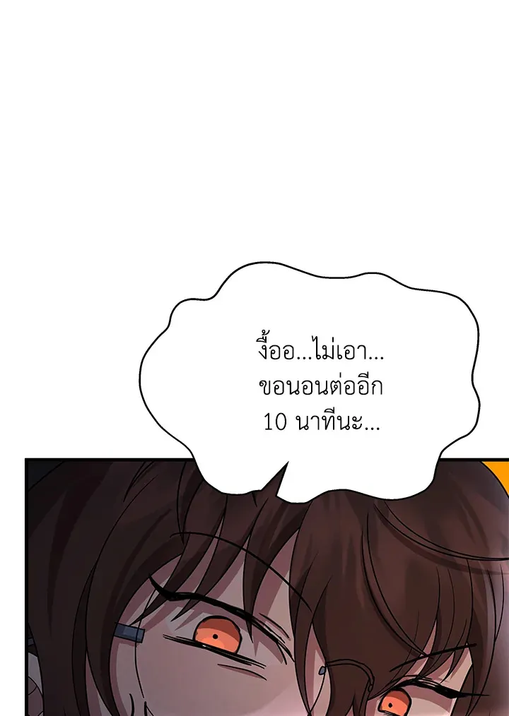 Heir Of Mythical Heroes - หน้า 17