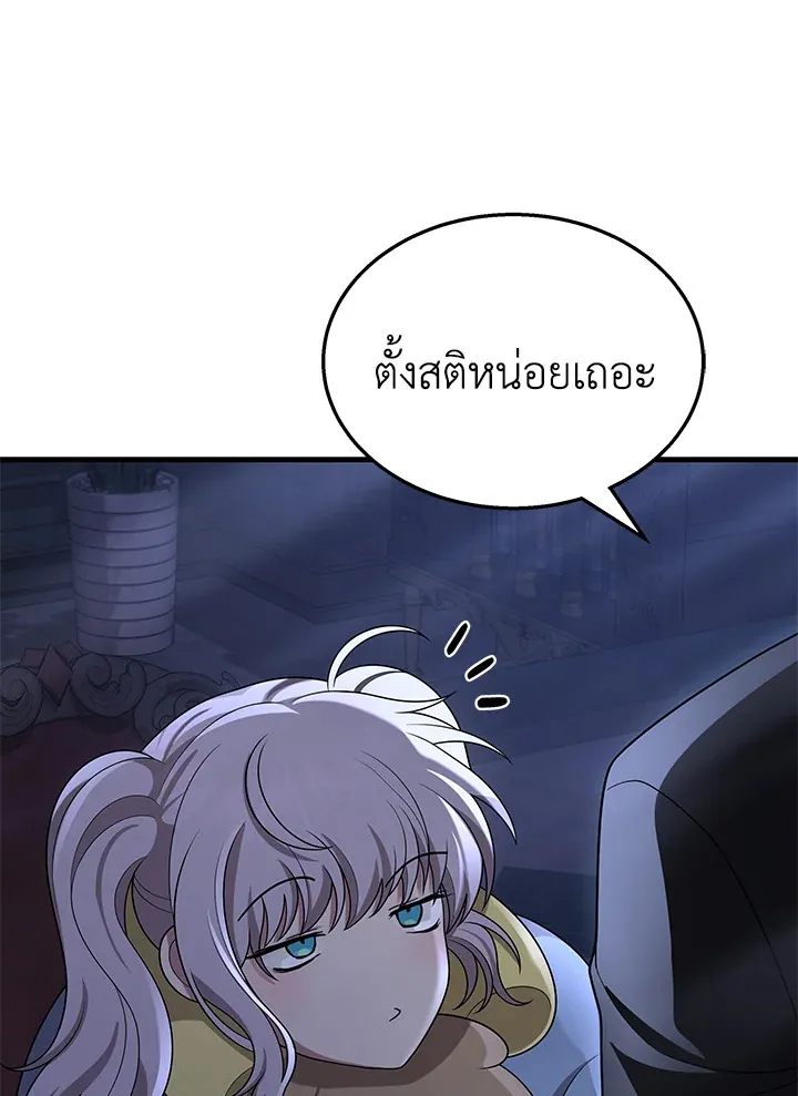 Heir Of Mythical Heroes - หน้า 22