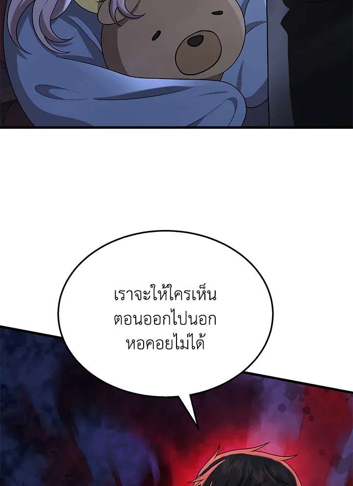 Heir Of Mythical Heroes - หน้า 23